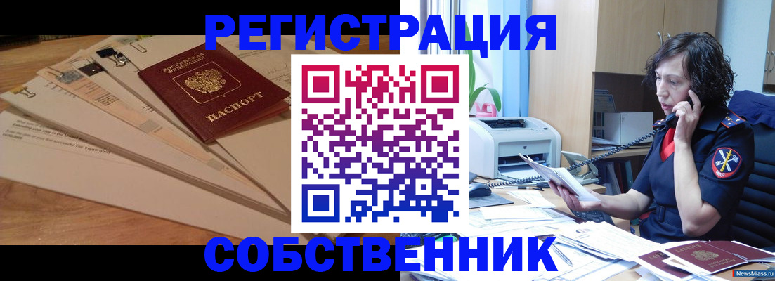 прописка штамп в Тамбове