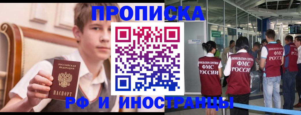 прописка от собственника в Тамбове