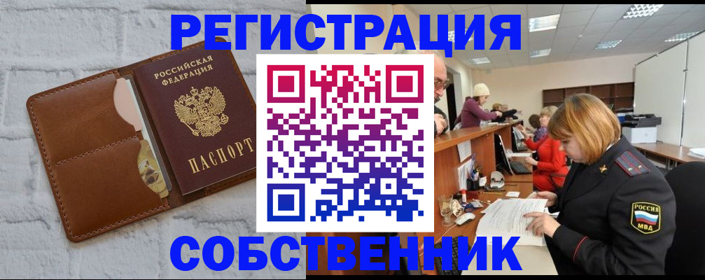 прописка для военкомата в Тамбове