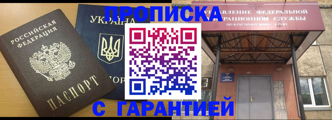 прописка регистрация в Тамбове