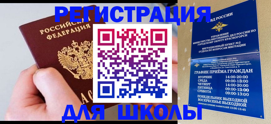временная регистрация законно в Тамбове