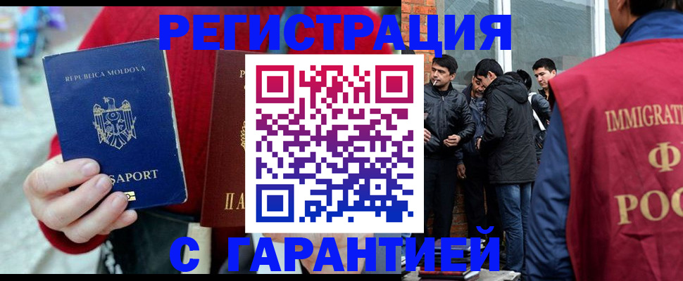 временная прописка в Тамбове