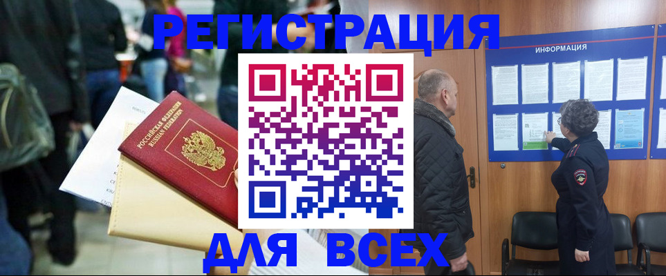 прописка ребенка в Тамбове