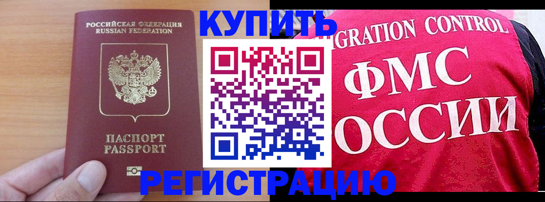 временная регистрация госуслуги в Тамбове