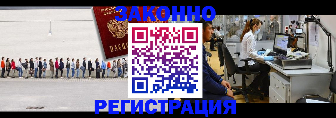 временная регистрация 2025 в Тамбове