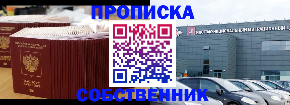 прописка для кредита в Тамбове